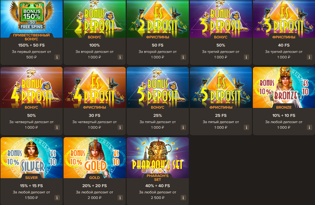 бонусы сол казино